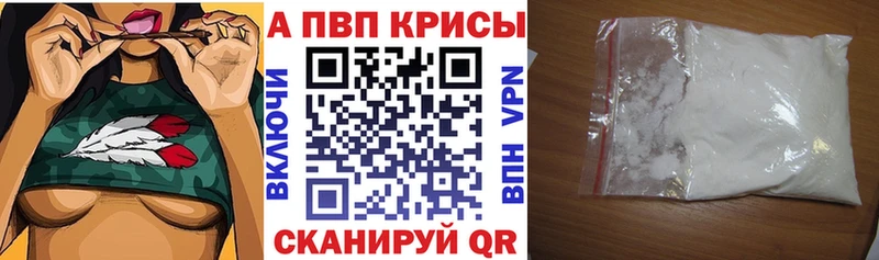 A PVP СК купить наркотик Анива