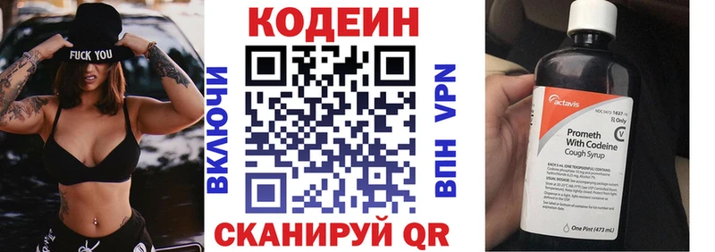 Кодеиновый сироп Lean Purple Drank MEGA ТОР Анива