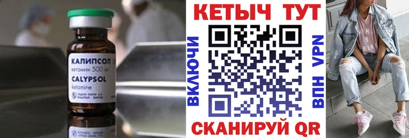 Кетамин ketamine  Анива 