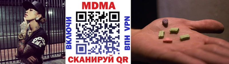 МДМА crystal  купить наркотик  Анива 