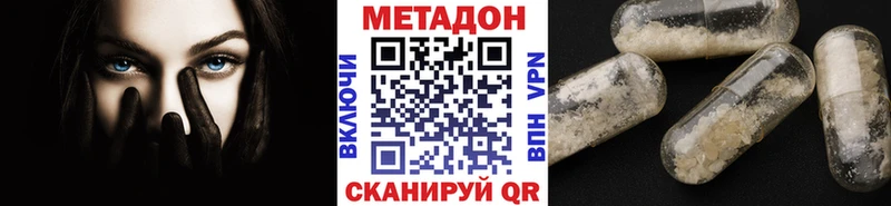 МЕТАДОН белоснежный  omg рабочий сайт  Анива  продажа наркотиков 